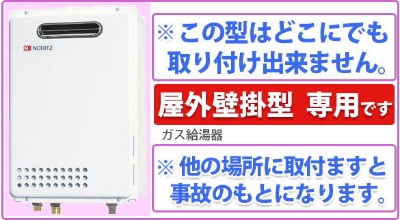 この型はどこにでも取り付け出来ません。屋外の壁掛型専用です他の場所に取付ますと事故のもとになります。